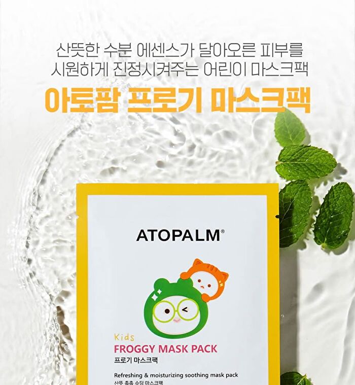 Kids Froggy Mask Pack Set - 15g x 5 sheets