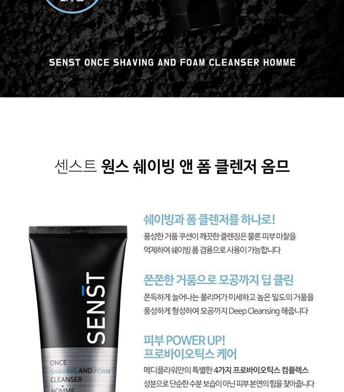 Senst Once Shaving And Foam Cleanser Homme - 120ml