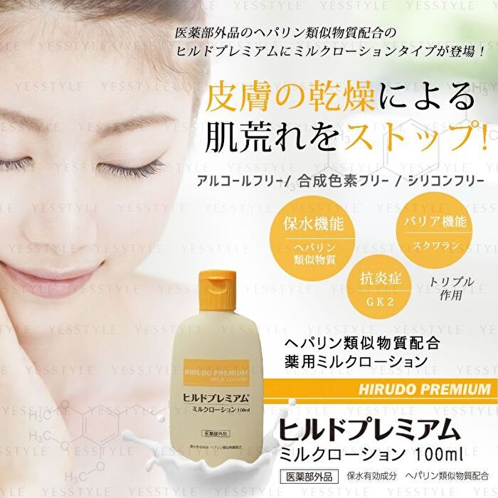 Milk Lotion - 100ml