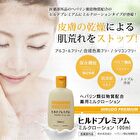 Milk Lotion - 100ml