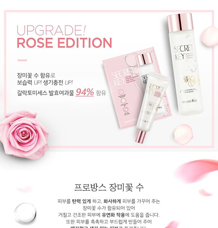 Starting Treatment Essence - Rose Edition 150ml - 2025 Version - 150ml