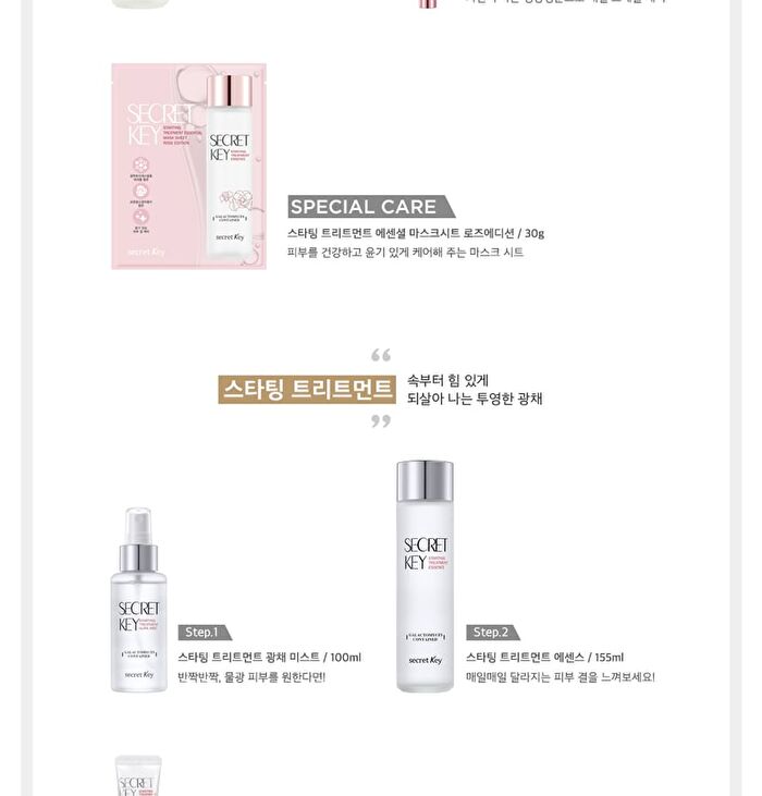 Starting Treatment Essence - Rose Edition 150ml - 2025 Version - 150ml
