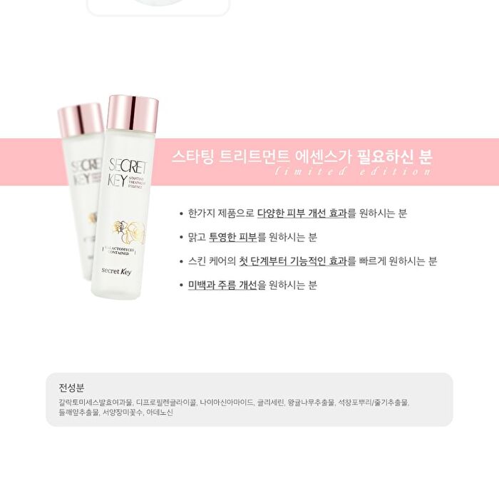 Starting Treatment Essence - Rose Edition 150ml - 2025 Version - 150ml