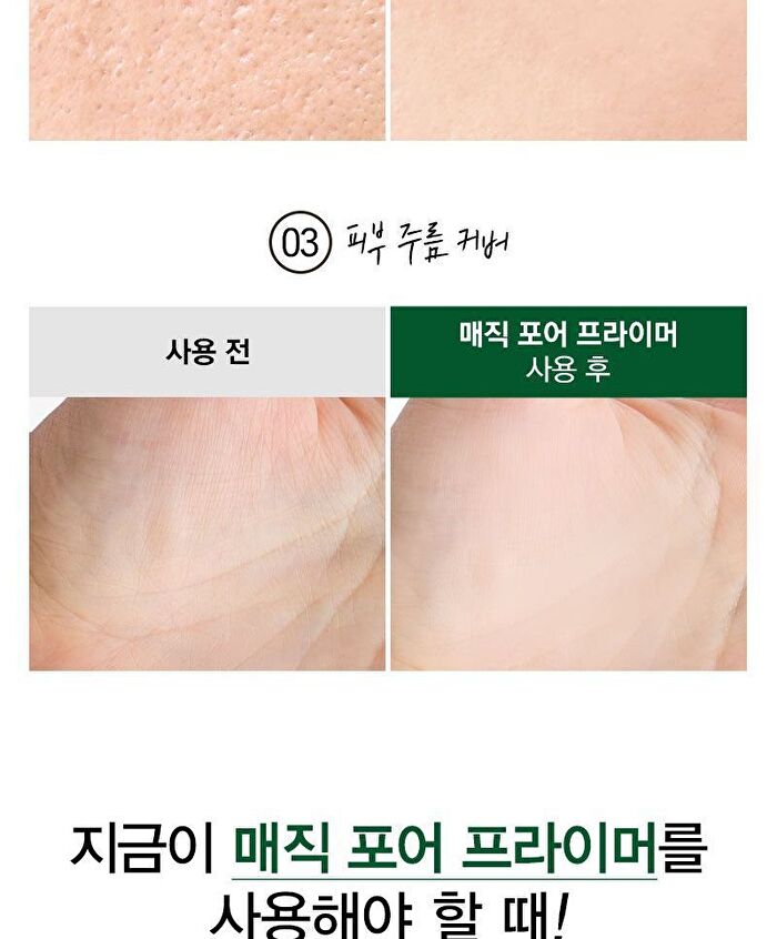 Naturekind Magic Pore Primer - 20ml