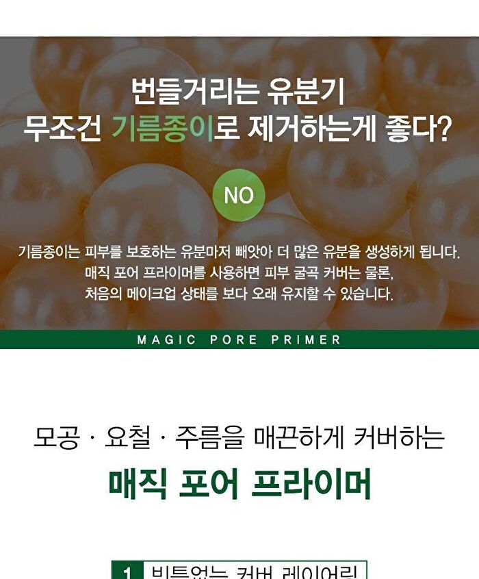 Naturekind Magic Pore Primer - 20ml