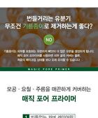 Naturekind Magic Pore Primer - 20ml