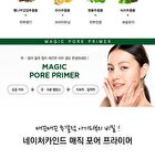 Naturekind Magic Pore Primer - 20ml