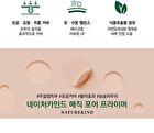 Naturekind Magic Pore Primer - 20ml