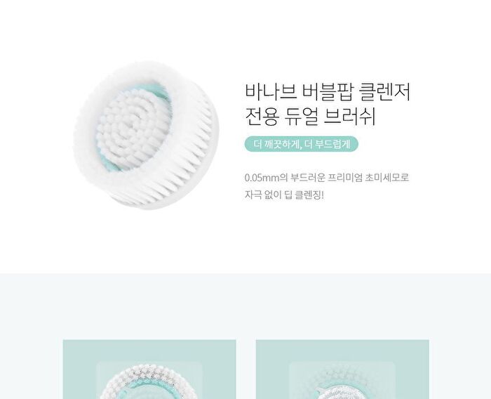 Bubble Pop Cleanser Dual Brush Head Refill Set - 1 pc