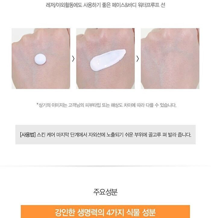 Eco Earth Face & Body Waterproof Sun Cream - 100g