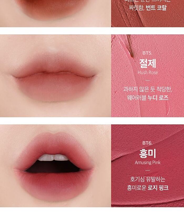Merzy Blur Fit Tint - 8 Colors - #BT6 Amusing Pink