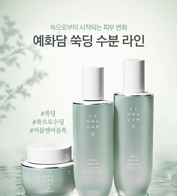 Yehwadam Artemisia Soothing Moisturizing Emulsion - 160ml