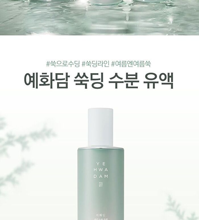 Yehwadam Artemisia Soothing Moisturizing Emulsion - 160ml