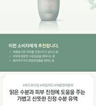 Yehwadam Artemisia Soothing Moisturizing Emulsion - 160ml
