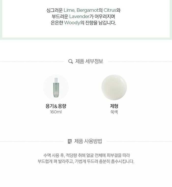Yehwadam Artemisia Soothing Moisturizing Emulsion - 160ml