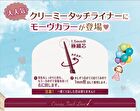 Creamy Touch Liner - 04 Garnet Burgundy