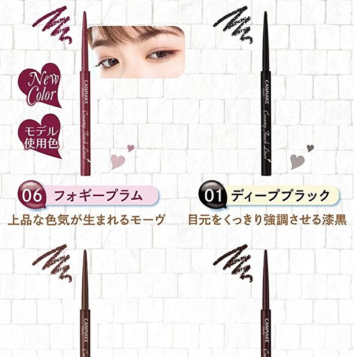 Creamy Touch Liner - 04 Garnet Burgundy
