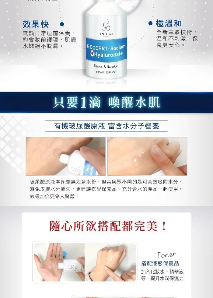 Ecocert-Sodium Hyaluronate Essence - 30ml