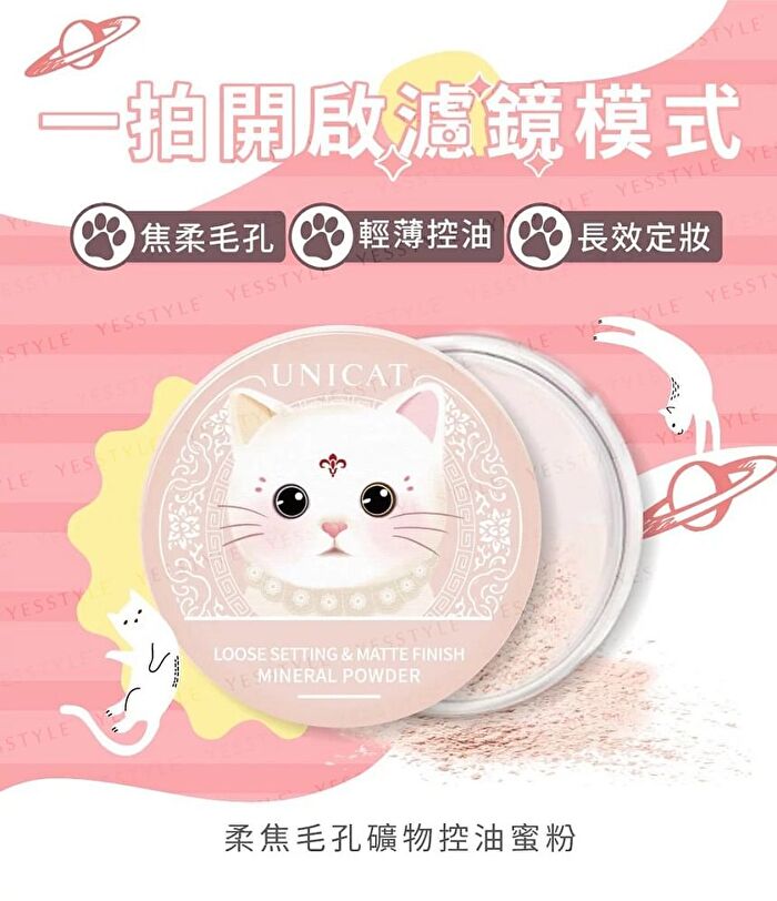 Unicat Loose Setting & Matte Finish Mineral Powder - 10g