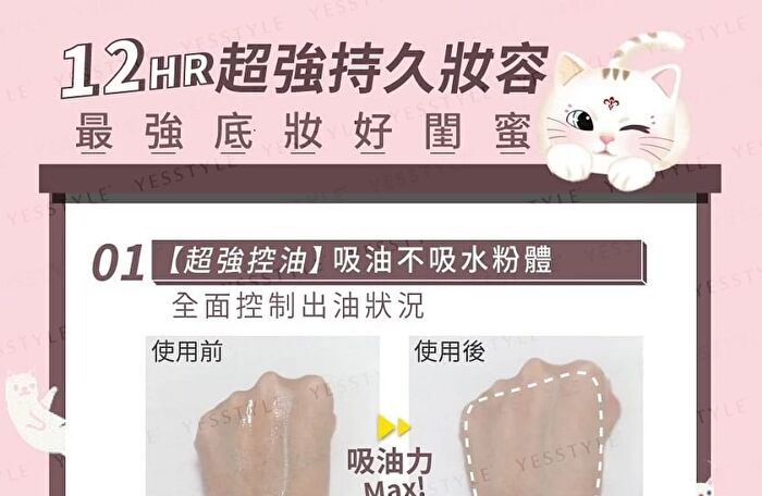 Unicat Loose Setting & Matte Finish Mineral Powder - 10g