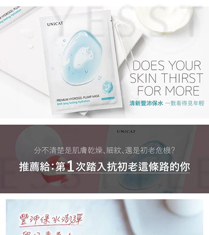 Premium Hydrogel Plump Mask - 1 pc