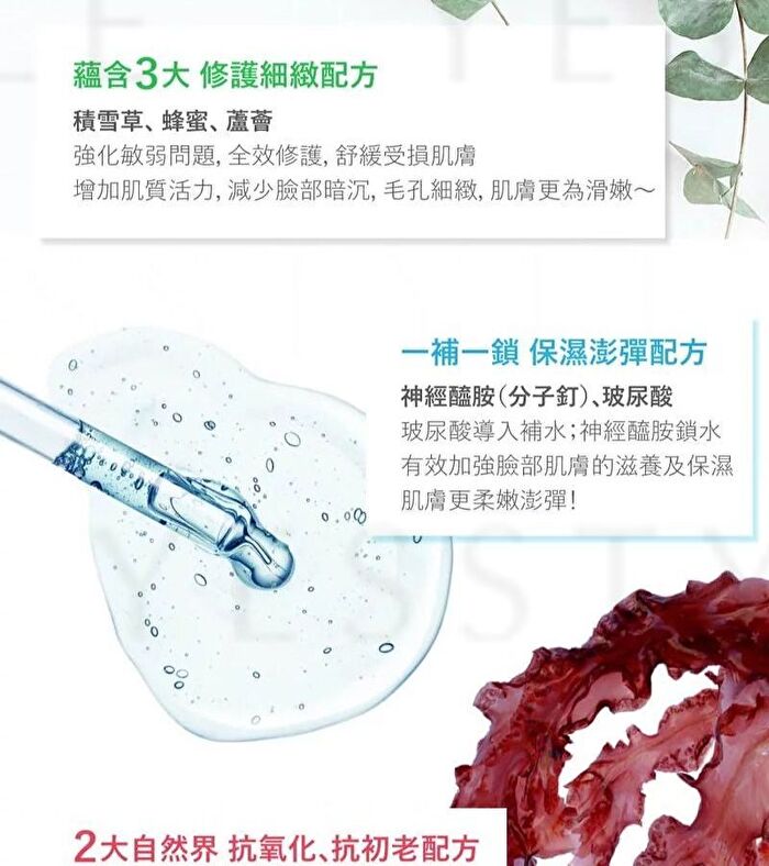 Premium Hydrogel Plump Mask - 1 pc