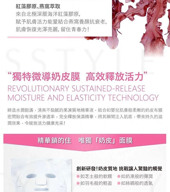 Premium Hydrogel Plump Mask - 1 pc