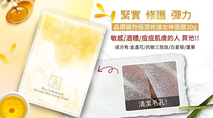 Unicat Bio Cellulose Second Skin Facial Mask - Whitening - 3 pcs