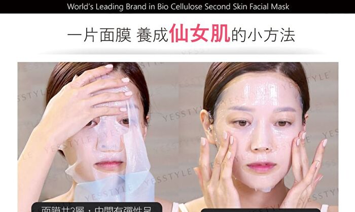 Unicat Bio Cellulose Second Skin Facial Mask - Whitening - 3 pcs