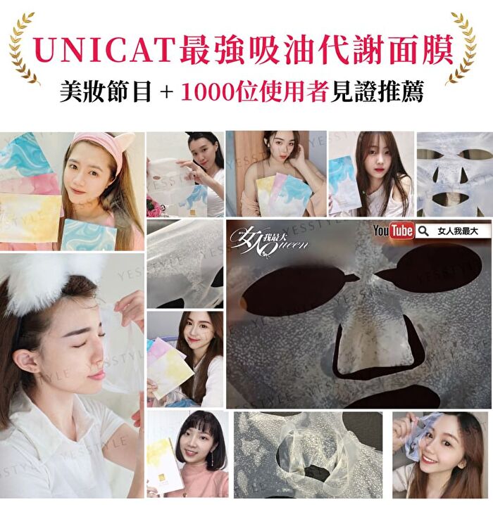 Unicat Bio Cellulose Second Skin Facial Mask - Whitening - 3 pcs