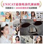 Unicat Bio Cellulose Second Skin Facial Mask - Whitening - 3 pcs