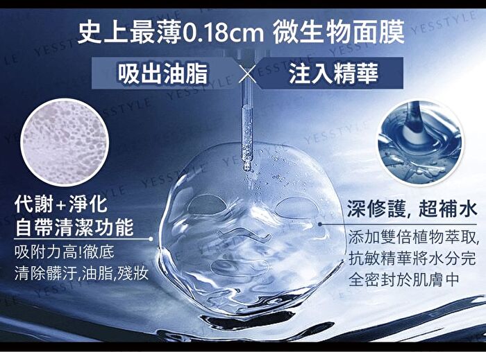 Unicat Bio Cellulose Second Skin Facial Mask - Whitening - 3 pcs