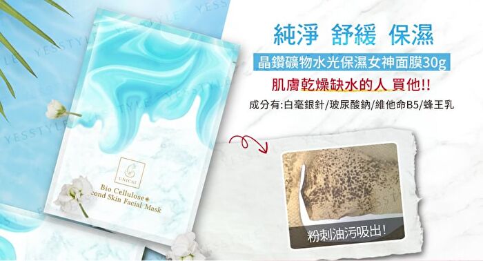 Unicat Bio Cellulose Second Skin Facial Mask - Whitening - 3 pcs