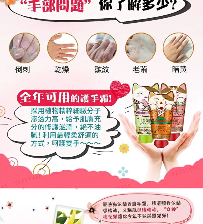 Unicat Fortune Cat Hand Cream Trio Gift Set - 40ml x 3
