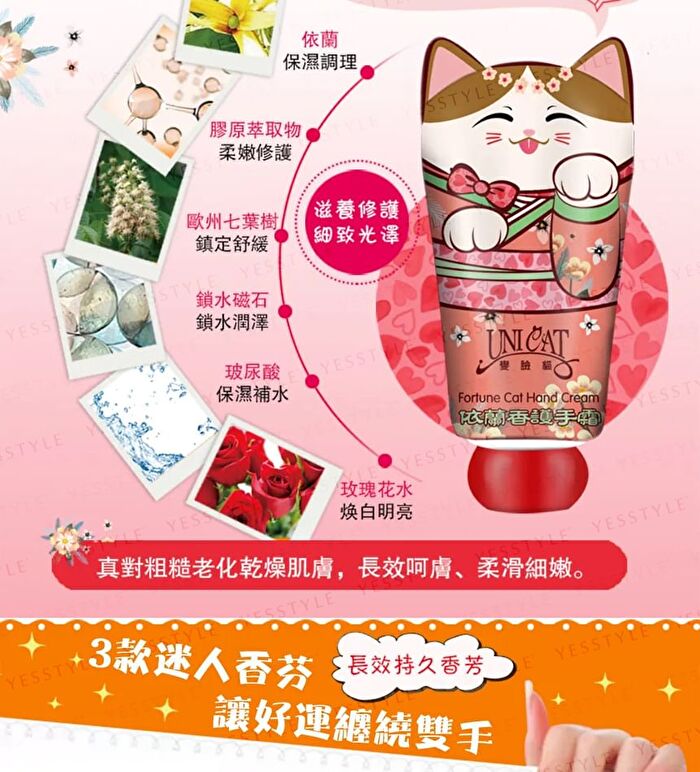 Unicat Fortune Cat Hand Cream Trio Gift Set - 40ml x 3