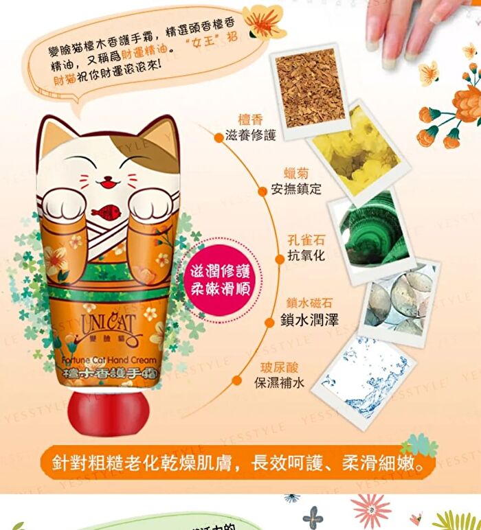 Unicat Fortune Cat Hand Cream Trio Gift Set - 40ml x 3