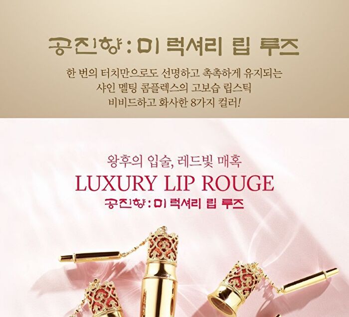 The Whoo Gongjinhyang Mi Luxury Lip Rouge - 8 Colors - #15 Ruby Pink