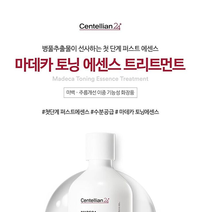 Madeca Toning Essence Treatment - 2025 Version - 300ml