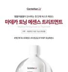 Madeca Toning Essence Treatment - 2025 Version - 300ml