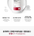 Madeca Toning Essence Treatment - 2025 Version - 300ml