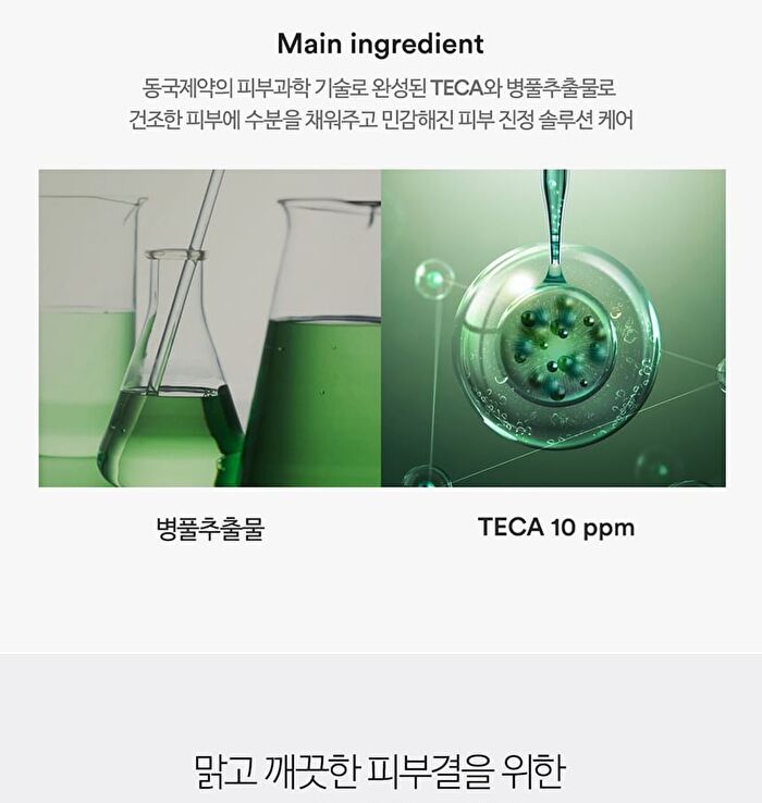 Madeca Toning Essence Treatment - 2025 Version - 300ml