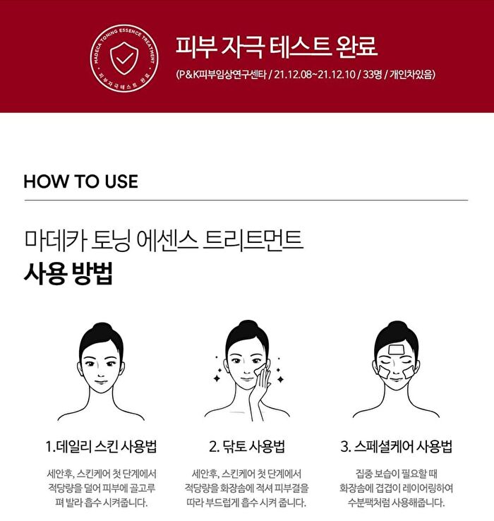 Madeca Toning Essence Treatment - 2025 Version - 300ml
