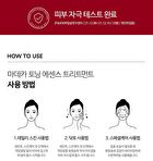 Madeca Toning Essence Treatment - 2025 Version - 300ml