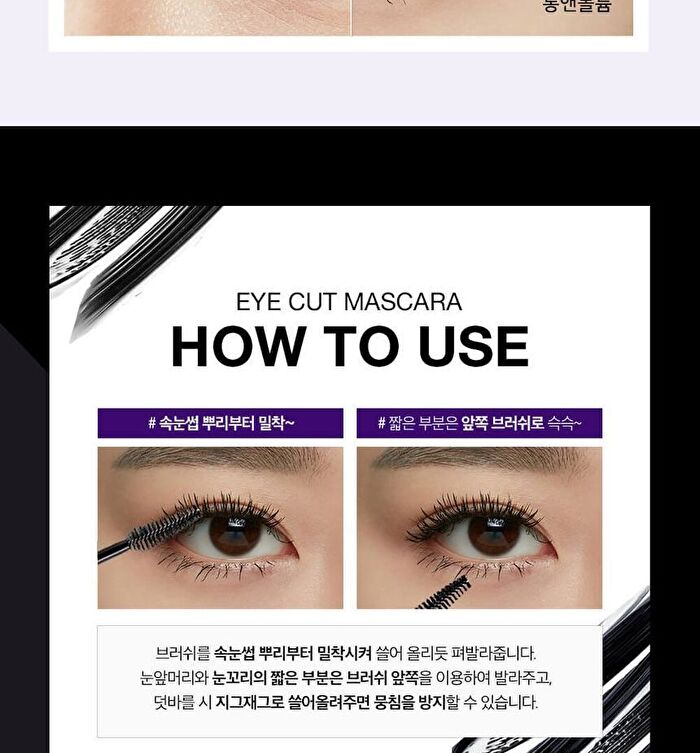 Vdivov Eye Cut Mascara - 2 Colors - #02 Long & Volume