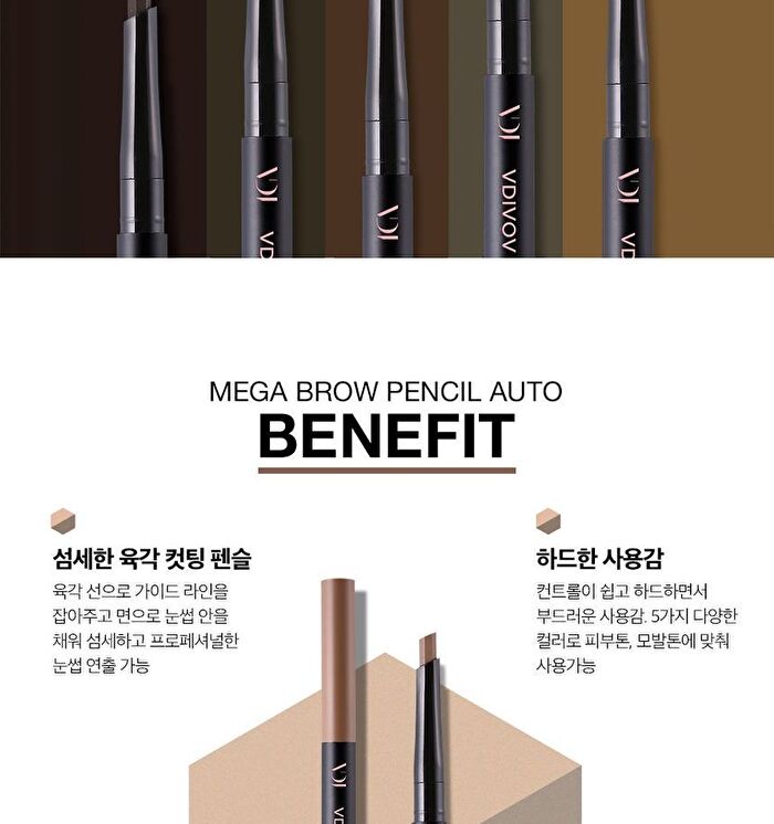 Vdivov Mega Brow Pencil Auto - 5 Colors - #05 Gray Brown