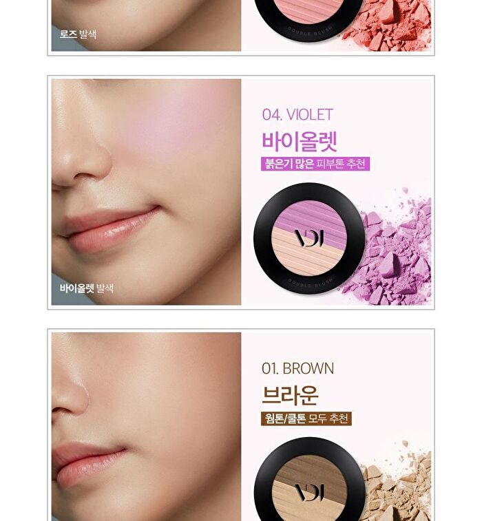 Double Blush - 5 Colors - #03 Rose