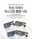 Mascream Lifting Sheet - 4 Types - #01 Radiance