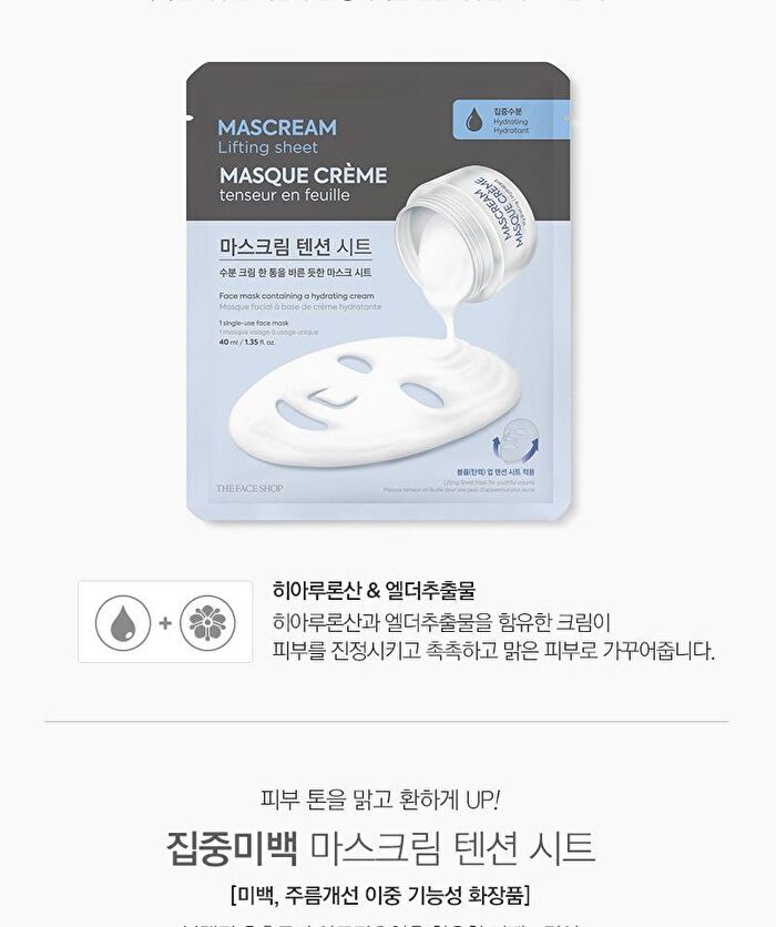 Mascream Lifting Sheet - 4 Types - #01 Radiance