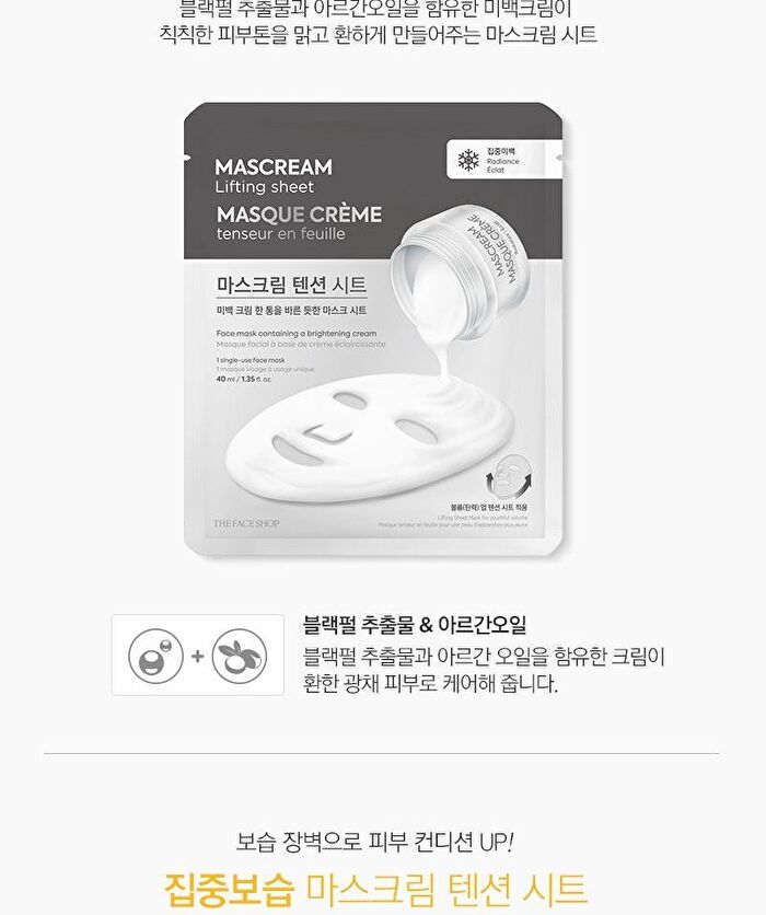 Mascream Lifting Sheet - 4 Types - #01 Radiance