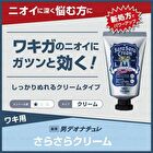 Men Sara Sara Deodorant Cream - 45g